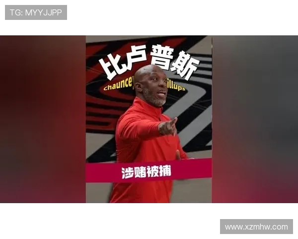 比卢普斯涉赌案进展 12人认罪全员出庭